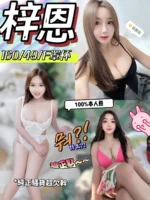 台中定點茶-梓恩/160/49/?/F