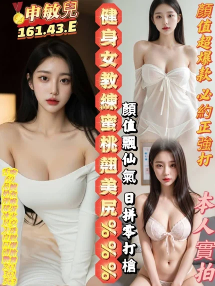 高雄定點茶-申敏兒/161/43/?/E