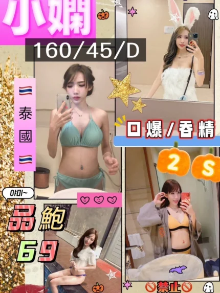 花蓮定點茶-小嫻/160/45/?/D