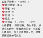 桃園定點茶-佳瑾/160/48/25/E