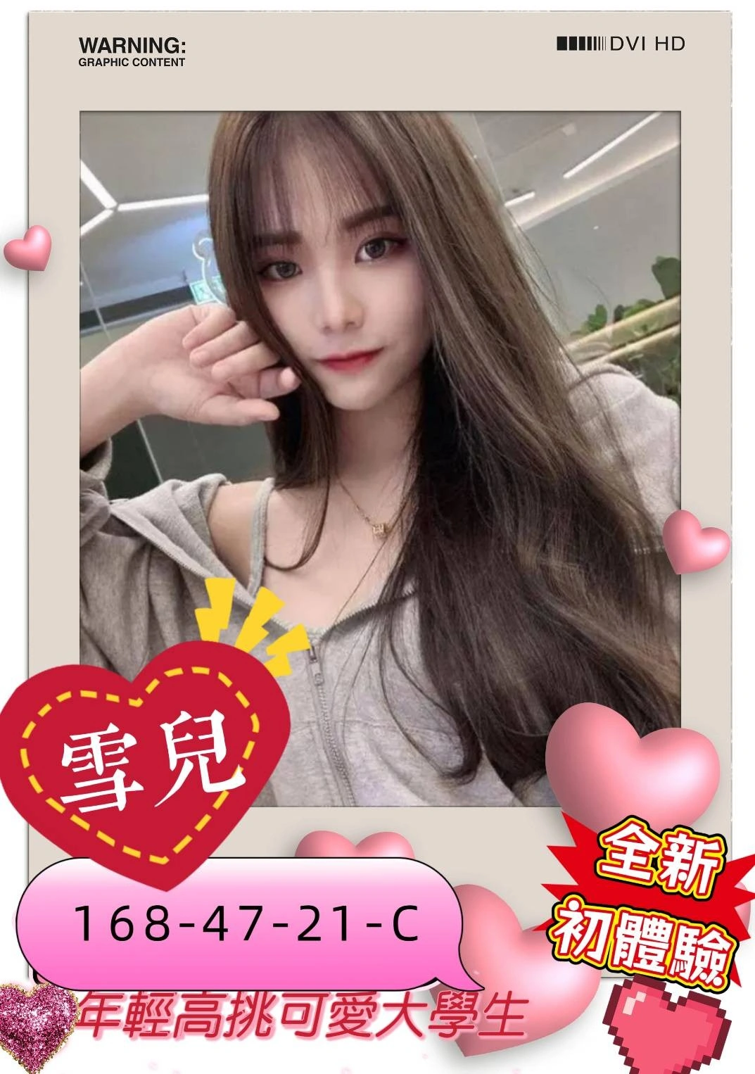 高雄外送茶-雪兒/168/47/21/C 高雄外送茶-雪兒/168/47/21/C