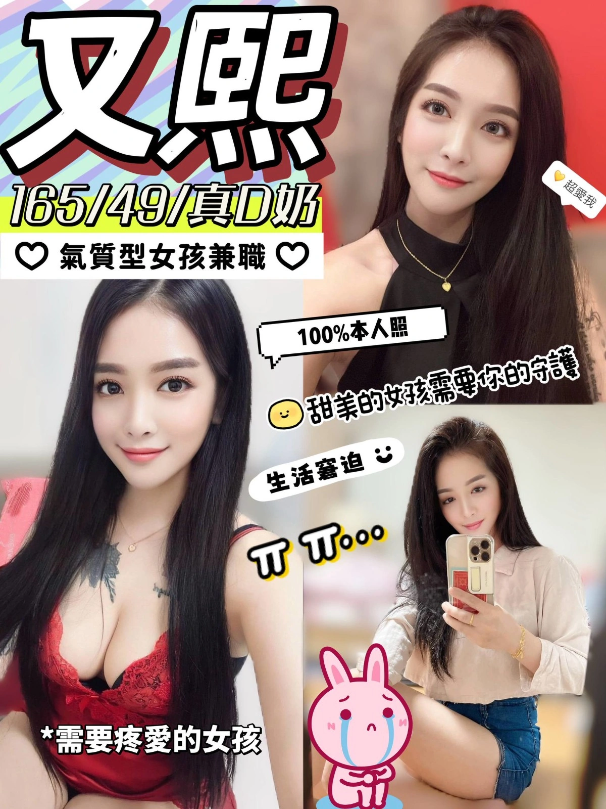 彰化定點茶-又熙/165/49/?/D 彰化定點茶-又熙/165/49/?/D