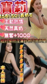 新竹定點茶-寶莉/158/50/22/E