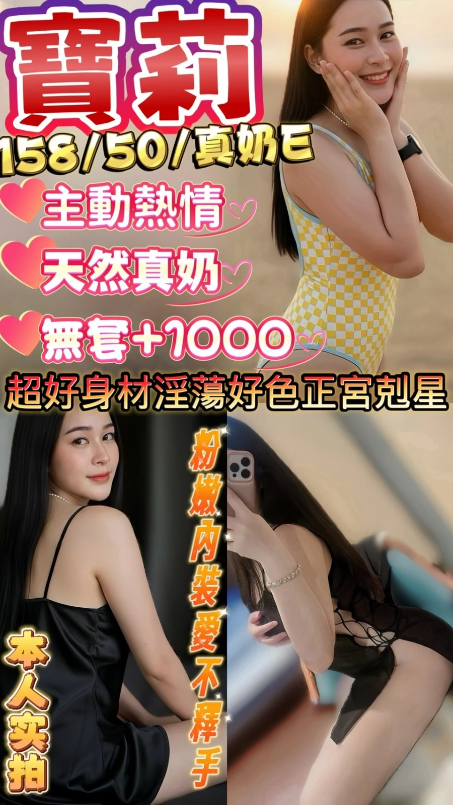 新竹定點茶-寶莉/158/50/22/E 新竹定點茶-寶莉/158/50/22/E