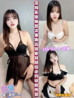 嘉義定點茶-萱萱/165/53/20/D