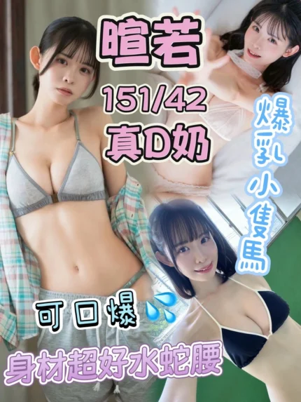 台中定點茶-暄若/151/42/?/D