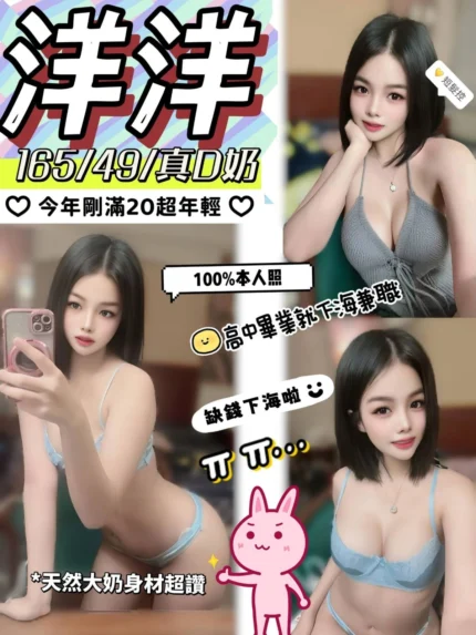 台中定點茶-洋洋/165/49/20/D