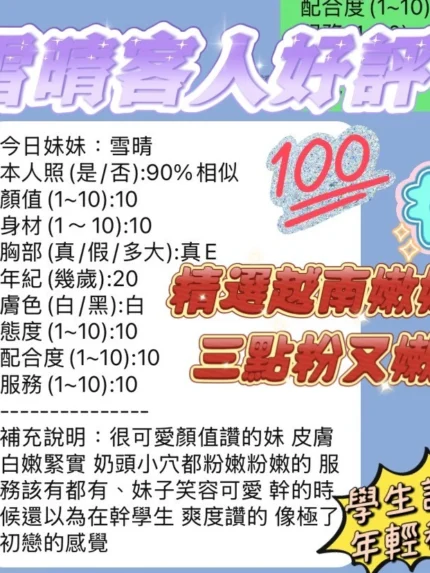 新竹定點茶-雪晴/158/42/20/E