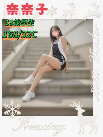 台中定點茶,外送茶-奈奈子/168/?/18/C