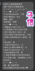 台中定點茶-子倩/158/45/20/E