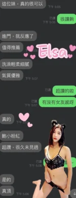 雲林定點茶-Elsa/170/50/?/C