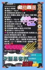 高雄定點茶-宋語恩/161/43/?/F