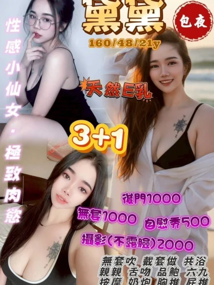 桃園定點茶-黛黛/160/48/21/E