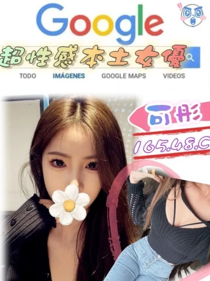 台北外送茶-可彤/165/48/?/C