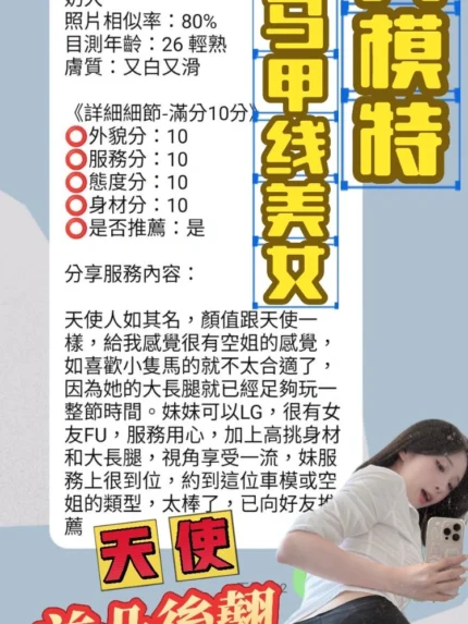 台中定點茶-天使/166/47/?/E