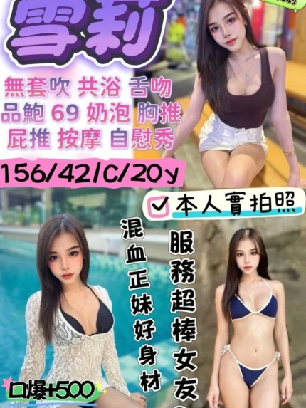 宜蘭定點茶-雪莉/156/42/20/C