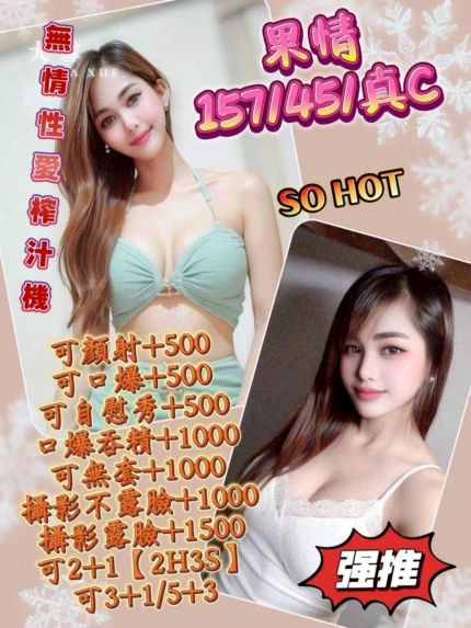 花蓮定點茶-果情/157/45/?/C