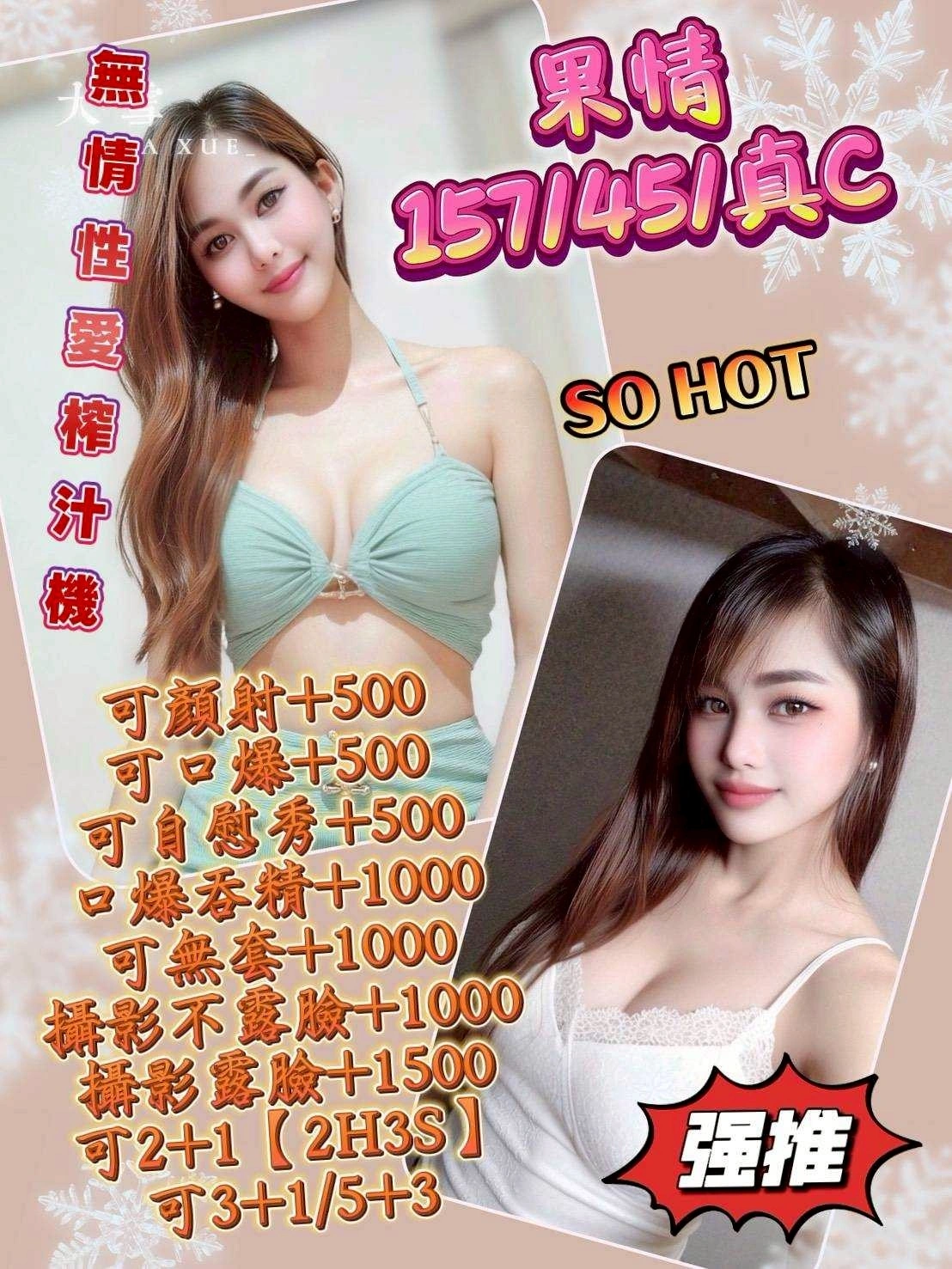 花蓮定點茶-果情/157/45/?/C 花蓮定點茶-果情/157/45/?/C