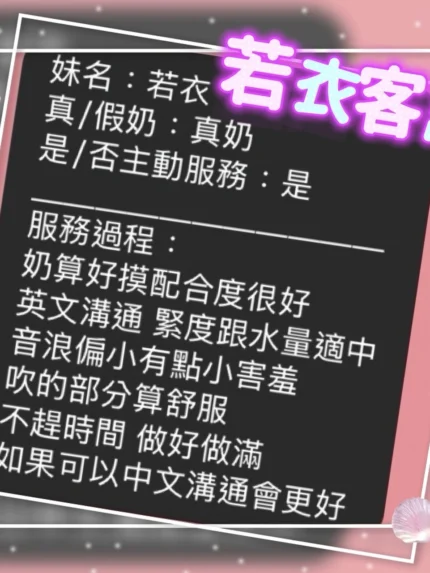 台中定點茶-若衣/159/49/?/D