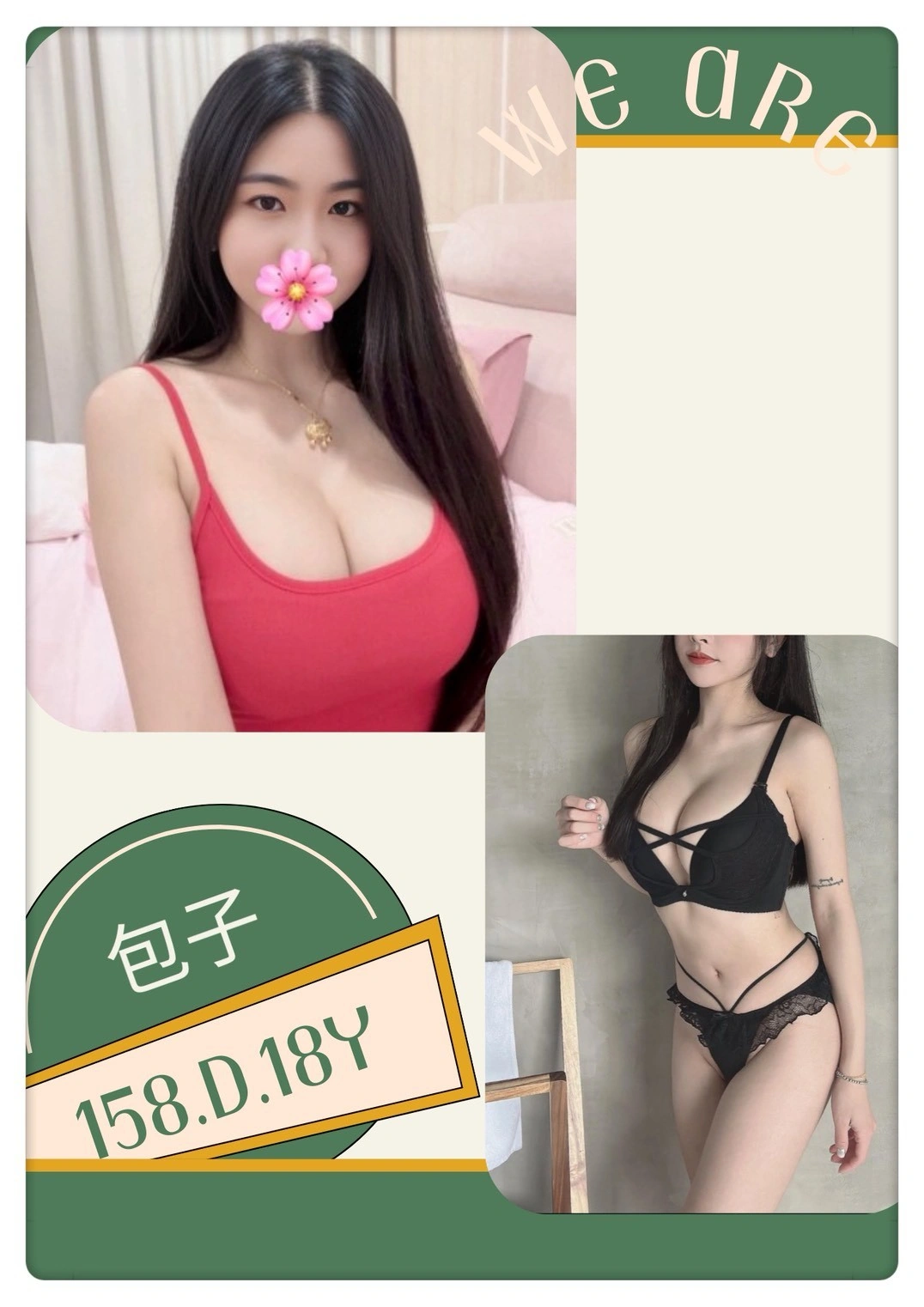 台北外送茶-包子/158/?/18/D 台北外送茶-包子/158/?/18/D