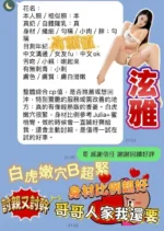 台南定點茶-泫雅/161/43/23/F