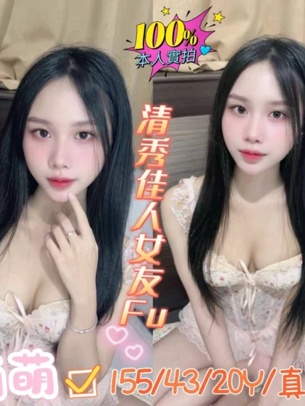 嘉義定點茶-萌萌/155/43/20/C