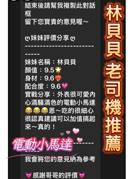 桃園定點茶-林貝貝/158/43/24/D