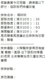 新竹定點茶-萌咪咪/155/45/?/F