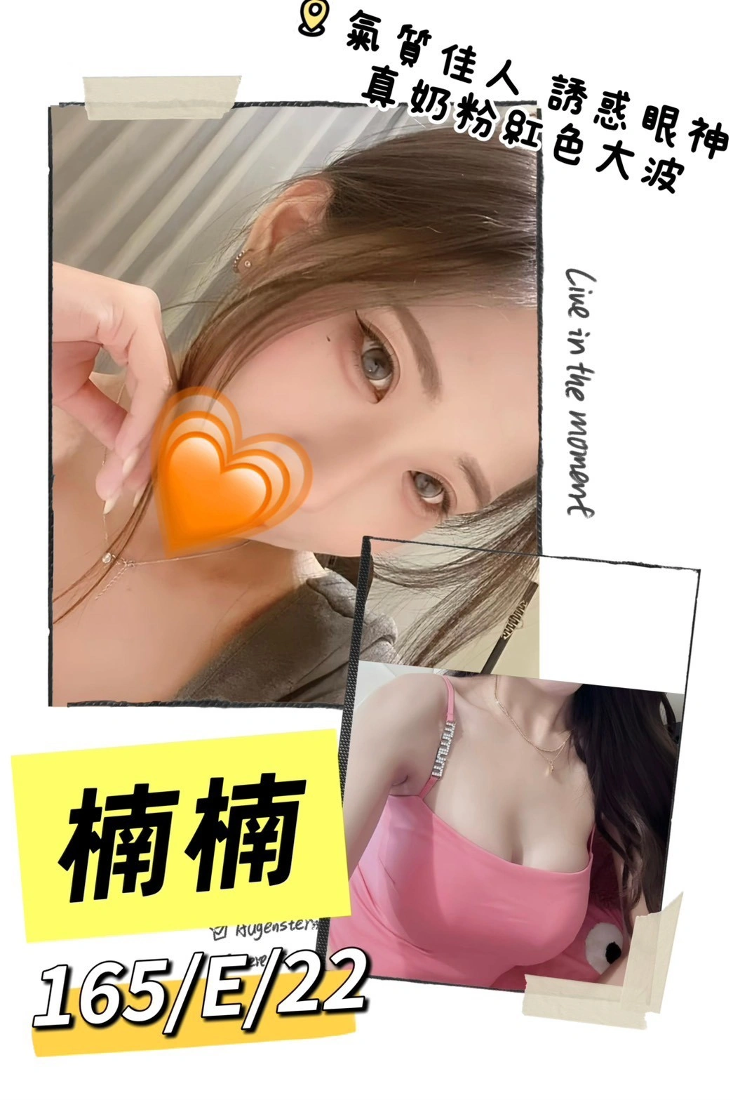 台北外送茶-楠楠/165/?/22/E 台北外送茶-楠楠/165/?/22/E