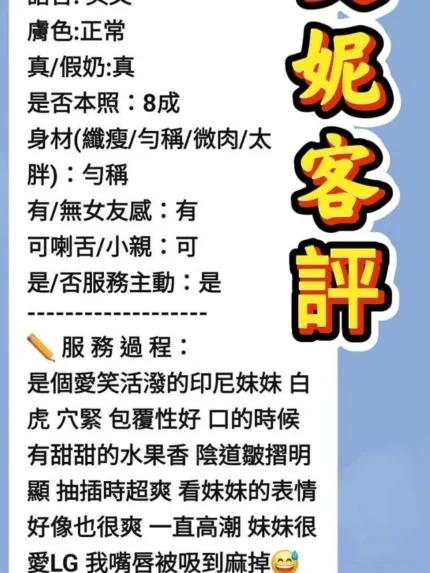 雲林定點茶-艾妮/158/43/?/D