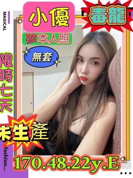 新北定點茶-小優/170/48/22/E