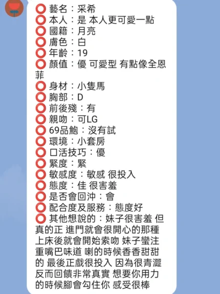 新竹定點茶-采希/155/41/20/D