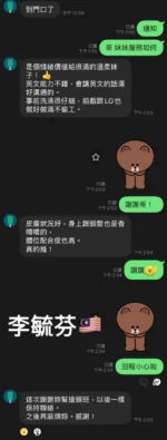 高雄定點茶-李毓芬/161/43/23/F