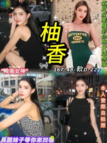 台北定點茶-柚香/167/48/22/D