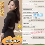 台中定點茶-露露/161/44/?/D