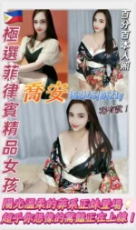 桃園定點茶-喬安/162/45/21/D