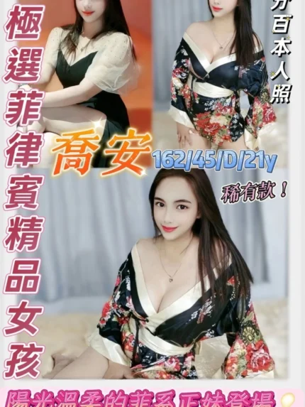 桃園定點茶-喬安/162/45/21/D