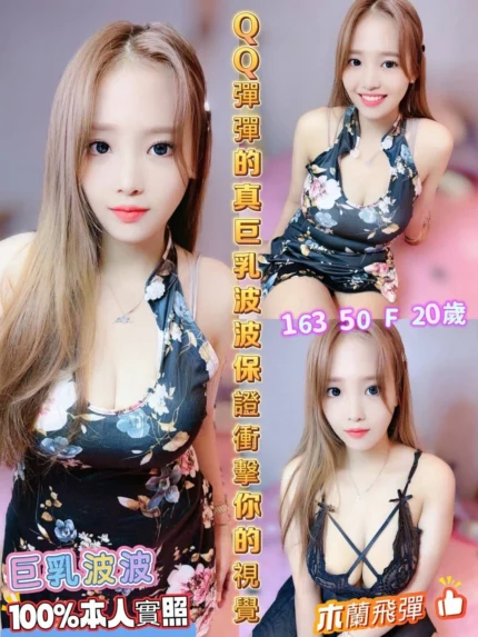 嘉義定點茶-巨乳波波/163/50/20/F