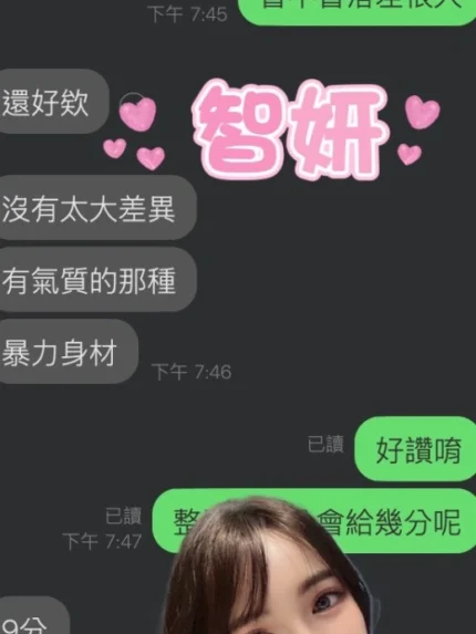 雲林定點茶-智妍/154/45/25/E