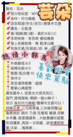 桃園定點茶-芸朵/160/46/?/D