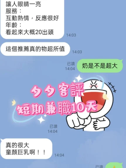 台北定點茶-夕夕/160/49/?/G