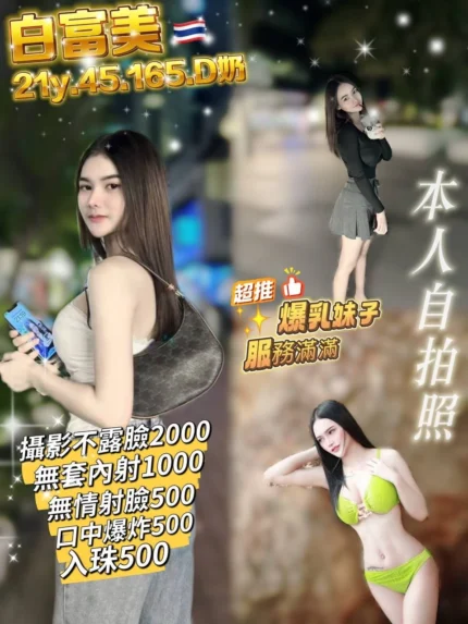 桃園定點茶-白富美/165/45/21/D