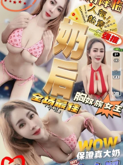 台中定點茶-奶后/160/47/?/I