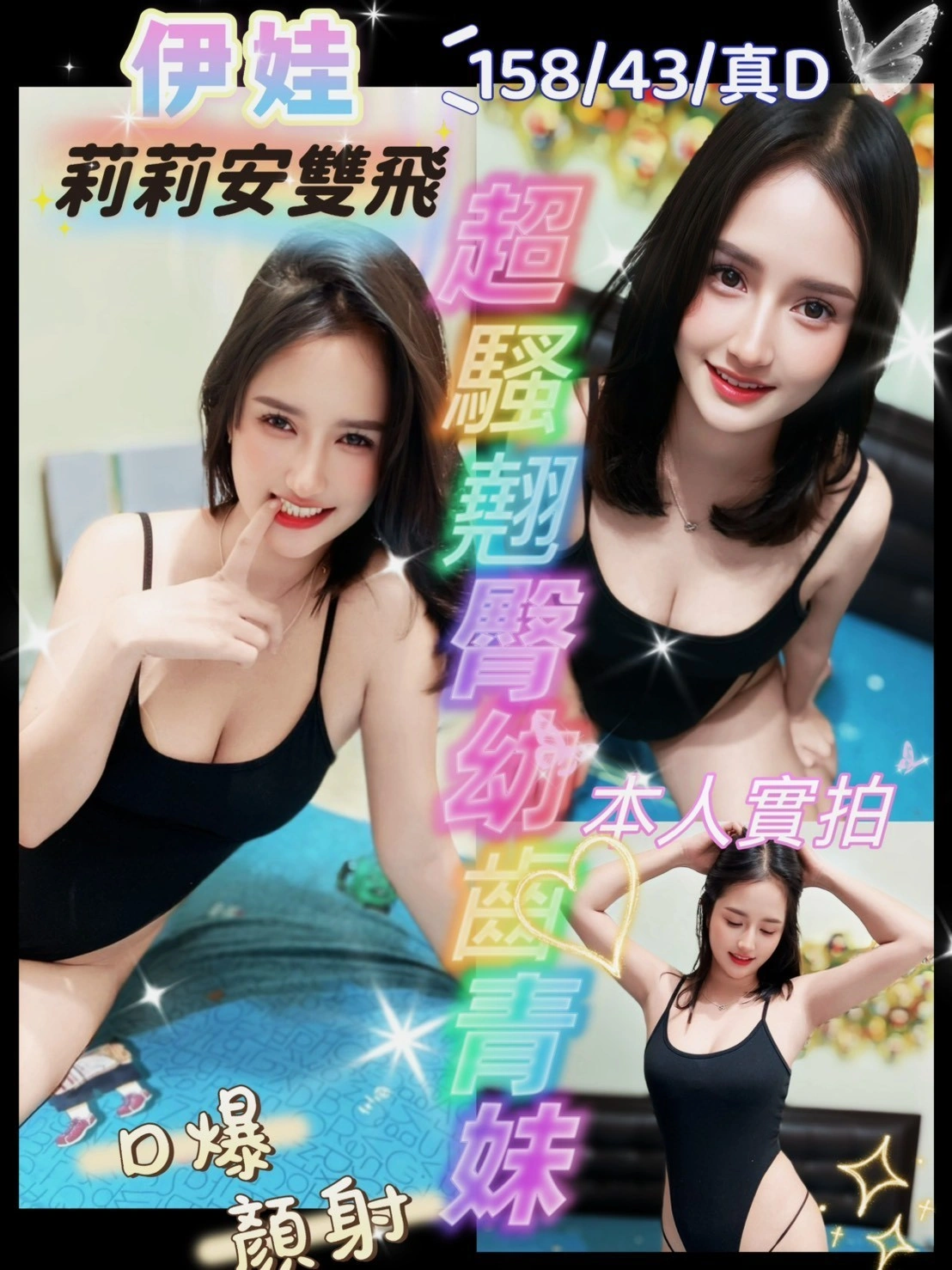 新竹定點茶-伊娃/158/43/22/D 新竹定點茶-伊娃/158/43/22/D