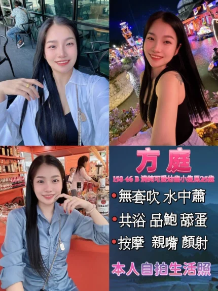 台中定點茶-方庭/158/46/?/B