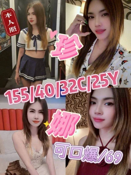 嘉義定點茶,外送茶-珍娜/155/40/25/C