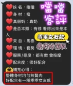 台中定點茶-噹噹/160/49/?/C