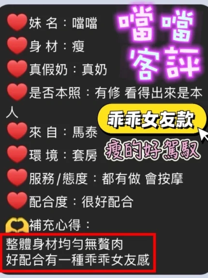 台中定點茶-噹噹/160/49/?/C