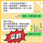 台中定點茶-采鈴/166/44/?/C