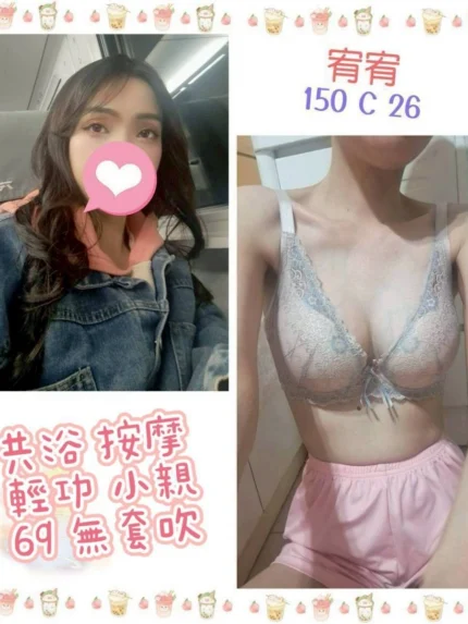 台北定點茶-宥宥/150/?/26/C